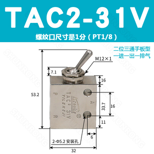 41V3P4P41P现货热卖 气动开关手动机械钮子阀TAC23V 31V