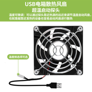 弱电箱家用智能温控风扇5v模块多媒体箱配件散热器静音内插座非12