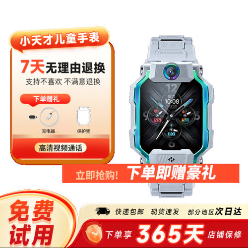 小天才电话手表Z9/Z9少年版 GPS定位儿童 学生4G拍照双摄手表