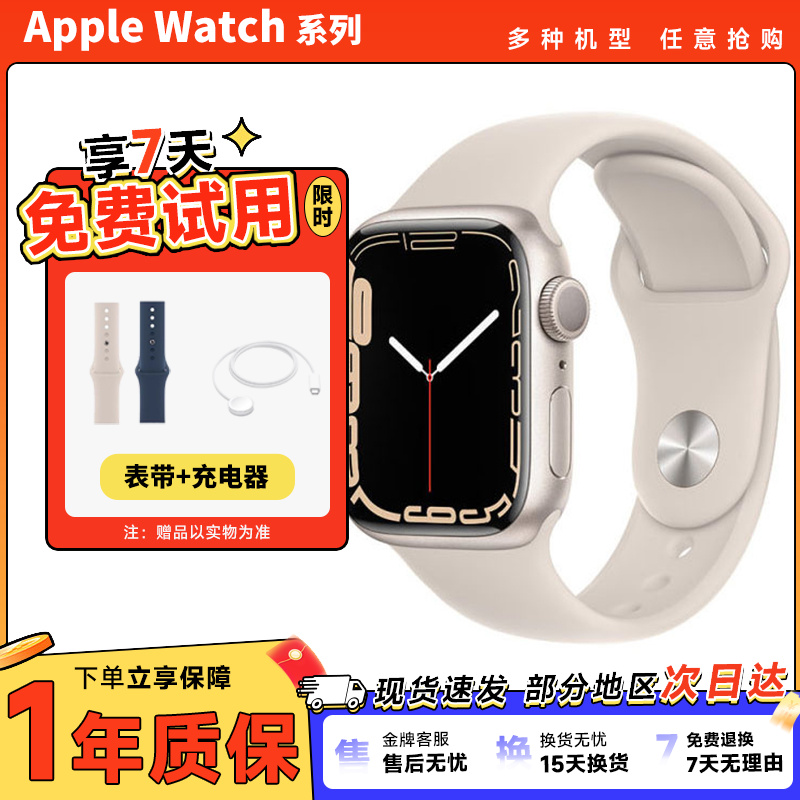 Apple Watch Series7苹果手表 健康管理升级S7