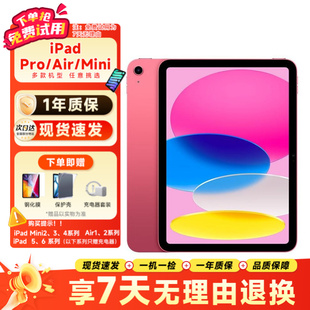 pro10.5寸 平板电脑 iPad