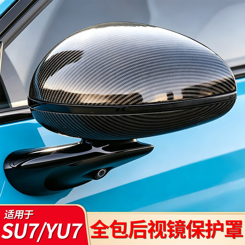 小米SU7YU7后视镜盖保护罩