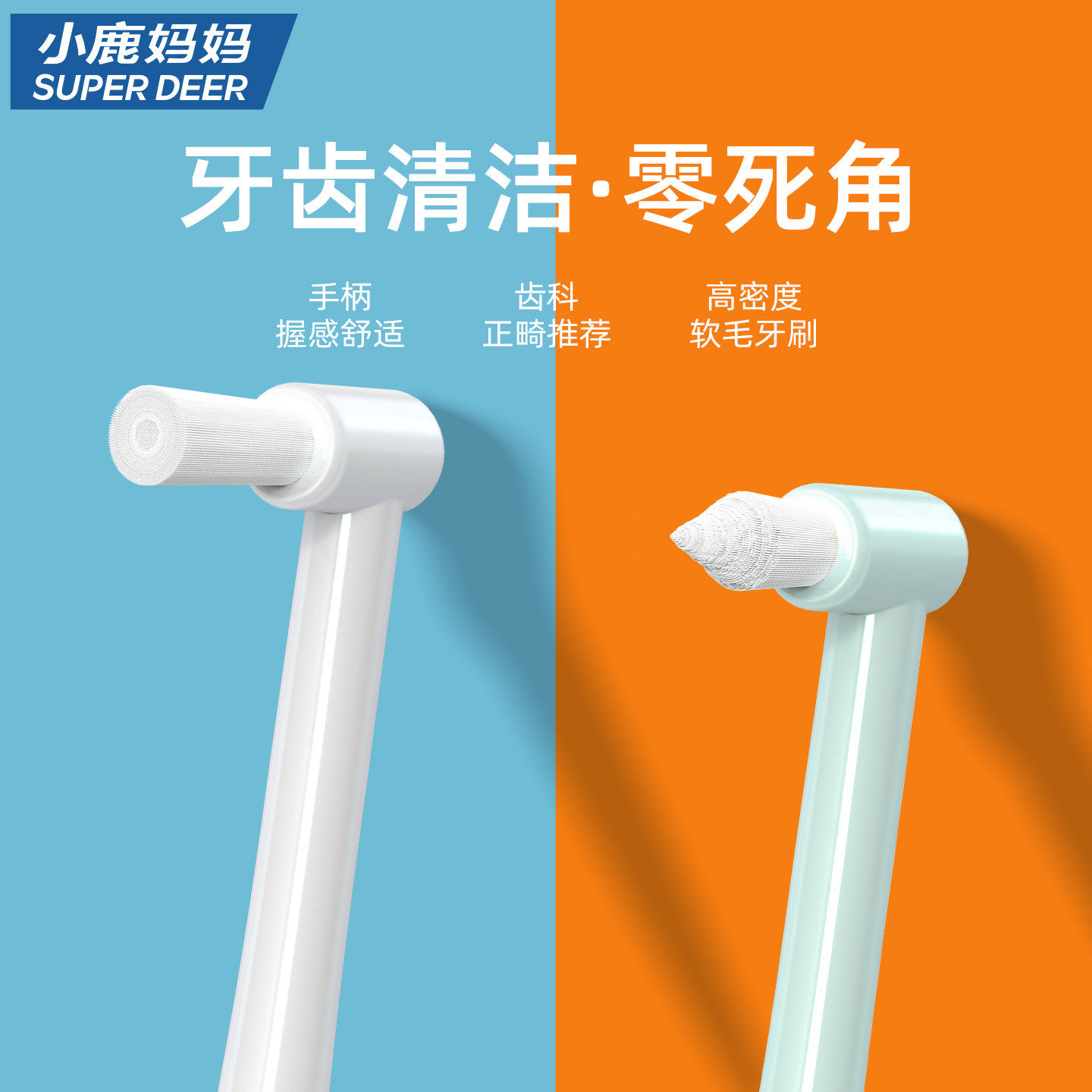 小鹿妈妈优选单束头牙刷软毛牙缝刷正畸牙刷矫正牙套智齿窝沟清洁,洗护清洁剂/卫生巾/纸/香薰,牙刷/口腔清洁工具,淘宝优惠券,粉丝福利购,淘宝优惠卷