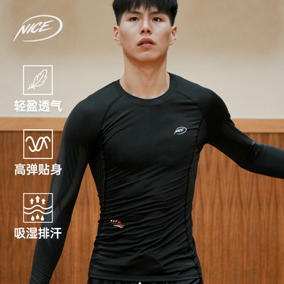 NICEID NICE长袖紧身衣男训练打底球运动健身高弹透气排汗速干