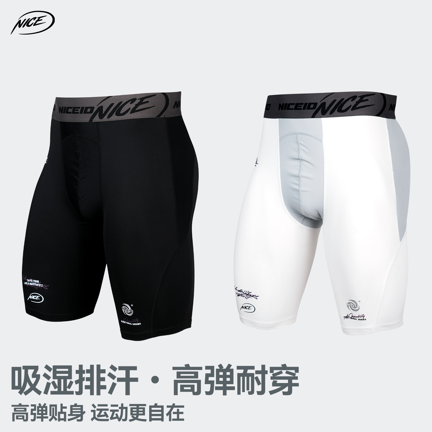 NICEID NICE篮球运动健身五分紧身裤男打底裤训练高弹速干压缩裤图片