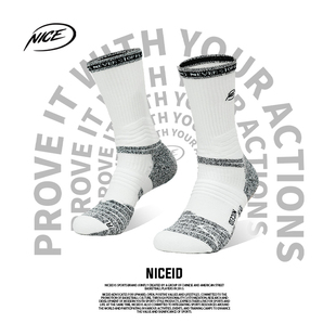 NICEID 篮球运动篮球袜子高帮防滑精英袜实战耐磨球袜休闲 NICE