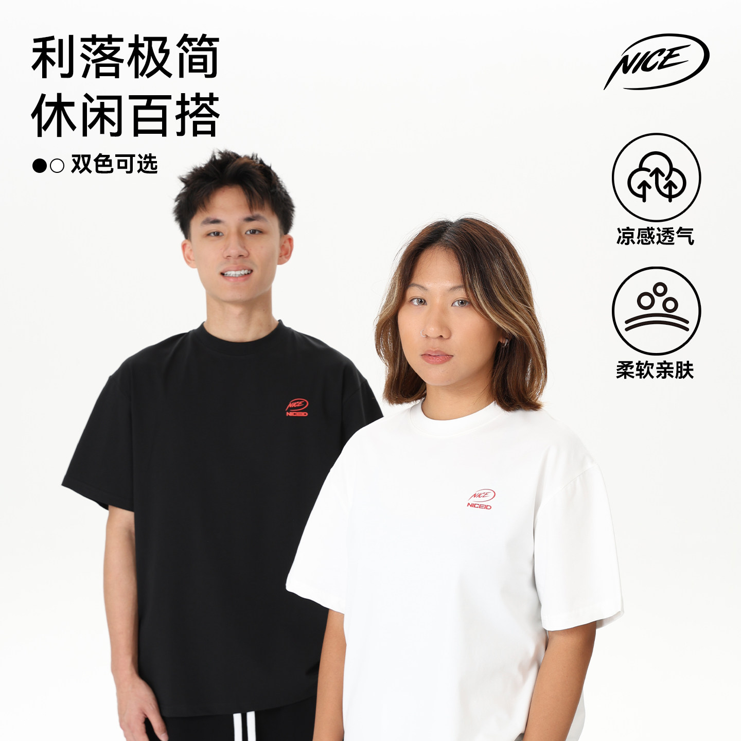 NICEID NICE 小LOGO美式运动T恤短袖凉感圆领宽松休闲健身跑步图片