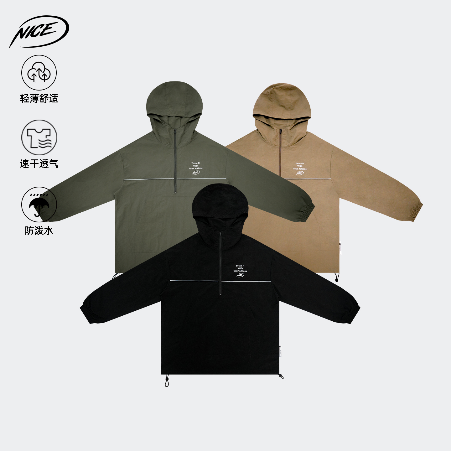 NICEID NICE连帽半拉链冲锋衣外套纯色宽松篮球风衣半开襟长袖