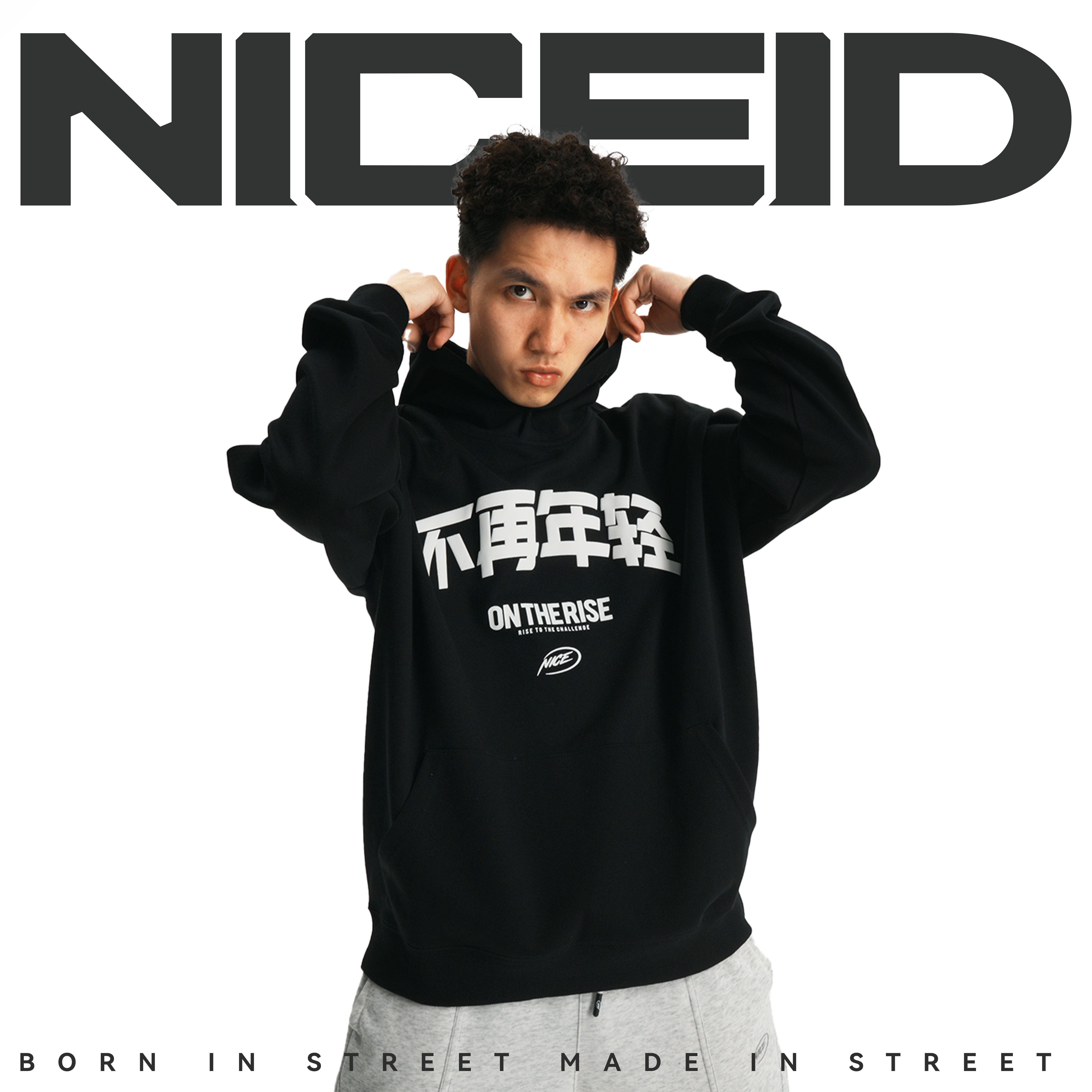 NICEID NICE 不再年轻运动卫衣毛圈男女春秋休闲连帽圆领套头