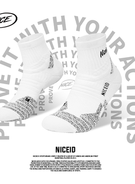 NICEID NICE中帮休闲篮球袜潮流中高筒运动袜厚底包裹球袜男女