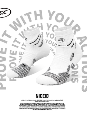 NICEID 海浪中低帮篮球袜防滑休闲滑板中筒厚底专业包裹运动短袜