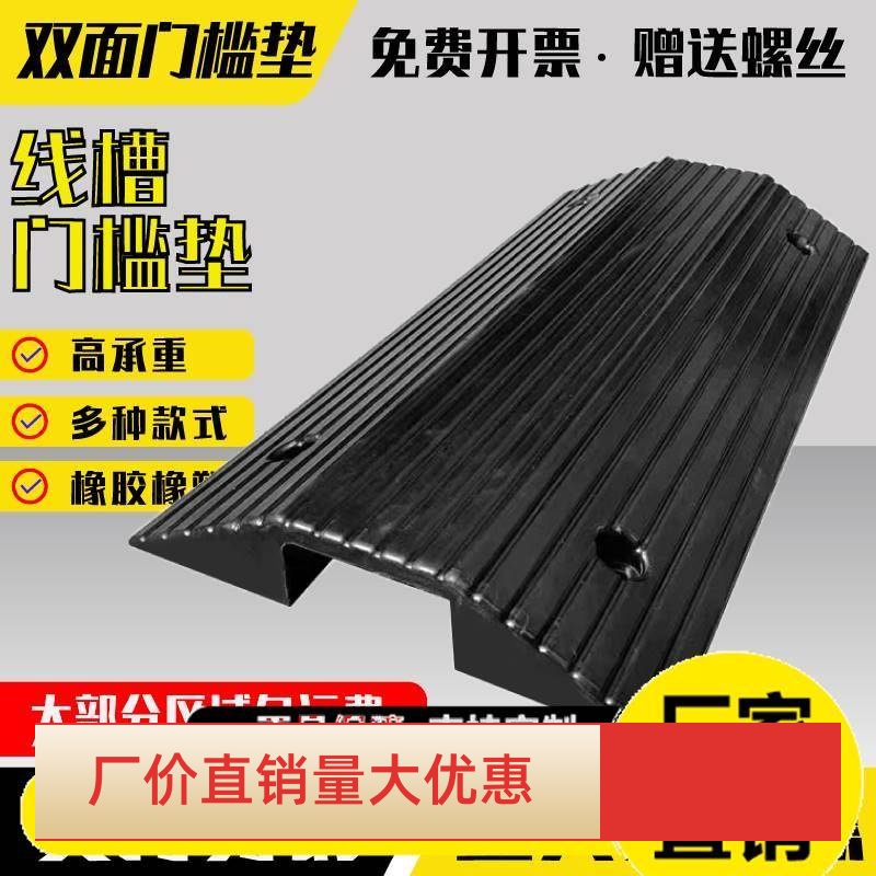 桥型过线槽门槛垫坎双面斜坡垫路沿坡压线板线缆保护减速带台阶垫