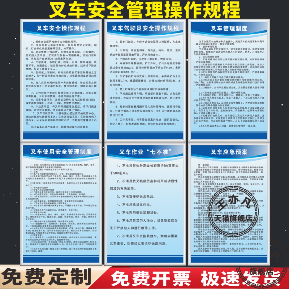 叉车管理制度牌安全操作技术规范标识牌定制工厂生产车间装卸货物规定叉车日常检查维修保养人员岗位职责标牌