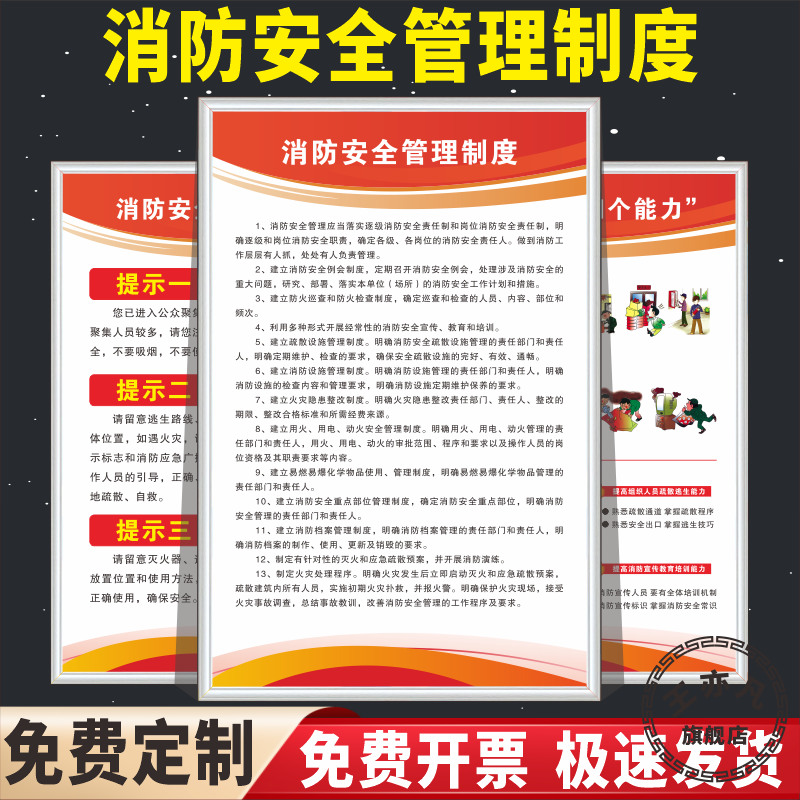 新消防巡查检查制度公共场所用火用电消防安全管理制度消防控制室制度教育培训火灾隐患整改酒店工厂四个能力