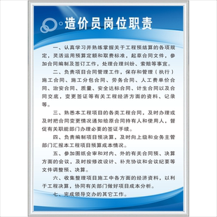 招标公司制度牌全套评标造价代理人员职业行为准则造价员资料员岗位职责开评标室管理代理流程安全管理制度
