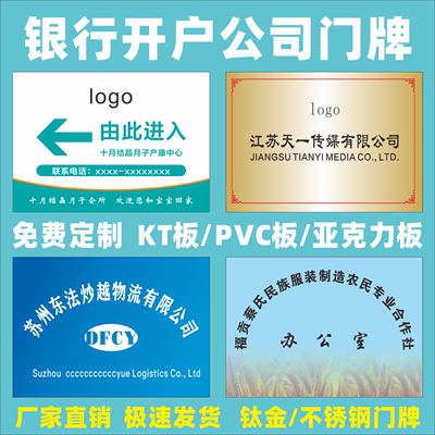 公司门牌PVC板亚克力板KT板