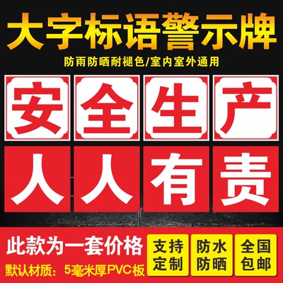 矿山生产人人有责环境管理提示牌