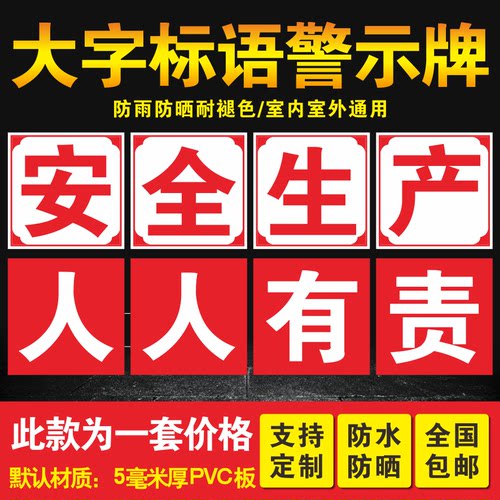 矿山生产人人有责环境管理提示牌