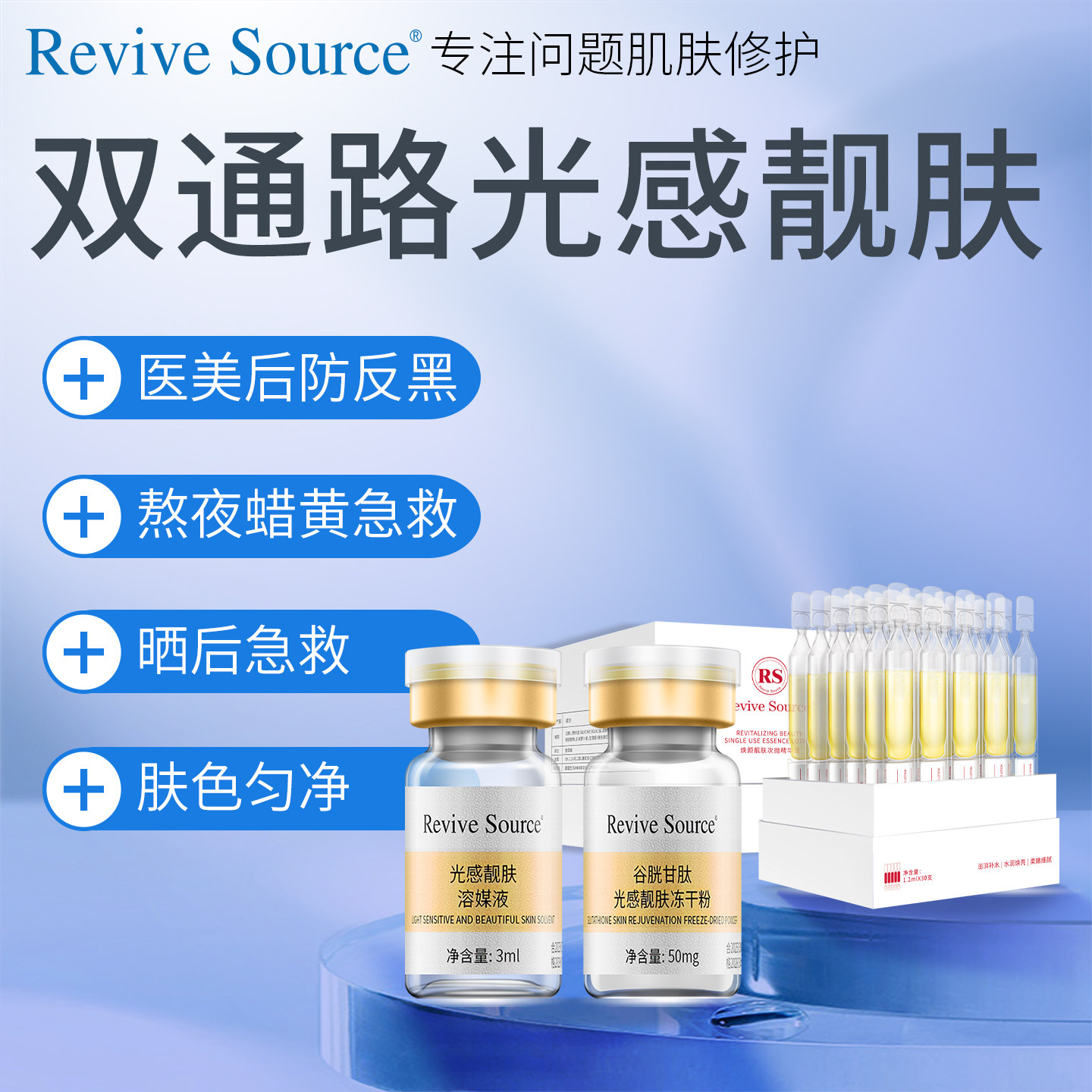 谷胱甘肽冻干粉精华液靓肤液提靓肤色控色次抛熊果苷烟酰胺VC精华