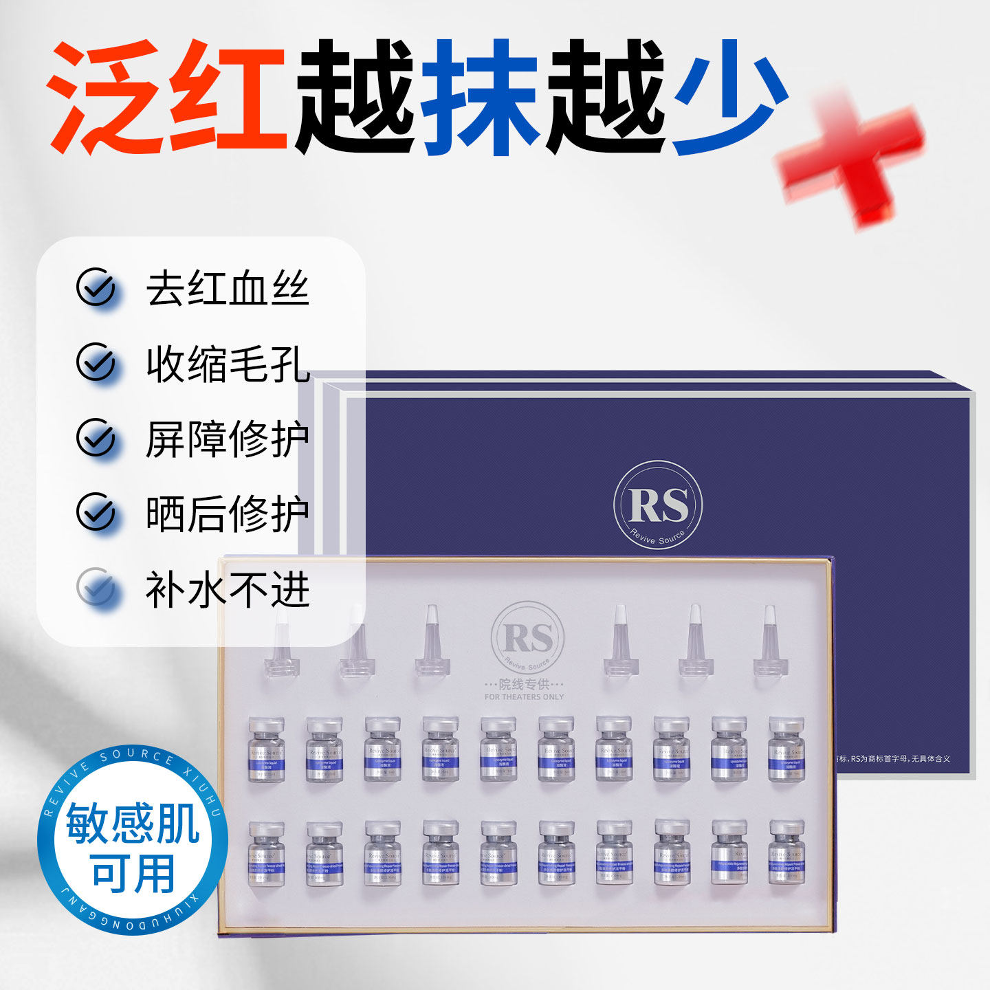 冻干粉修护红血丝屏障受损改善泛红寡肽修护精华液官方正品旗舰店,美容护肤/美体/精油,液态精华,淘宝优惠券,粉丝福利购,淘宝优惠卷