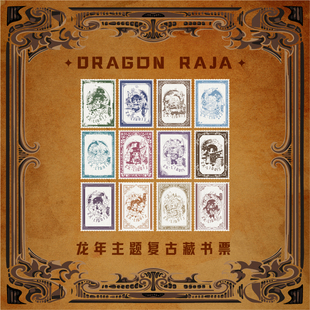 龙族动画角色 艺术纸活版印刷龙年复古藏书票(现货,售完不补)