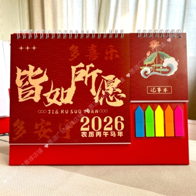 2026年马年佛历挂历日历佛学菩萨诞辰十斋日专用日历