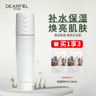 蒂尔菲娜修护水精华水保湿修护水控油补水滋润紧致肌肤平衡水油