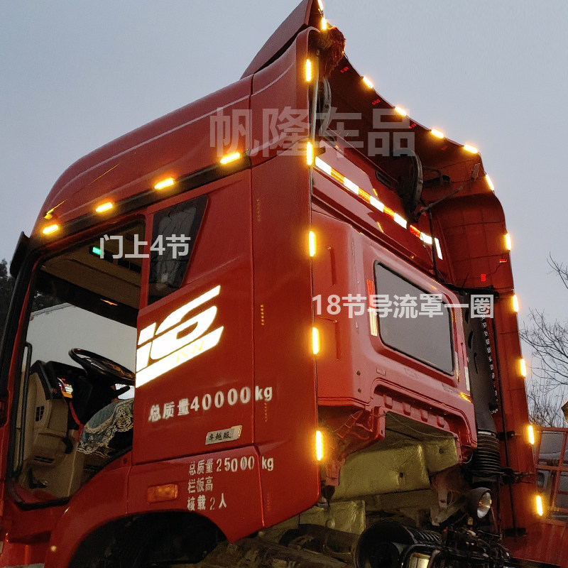 24Vled尾翼后导流罩灯图片