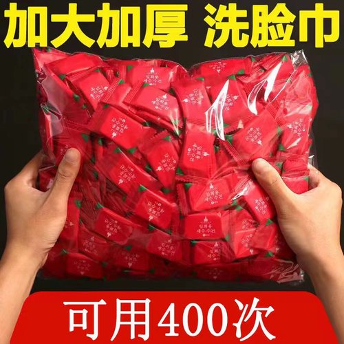 一次性无菌擦脸便携装压缩毛巾