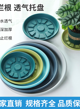 花盆托盘塑料圆形底盘垫底花盘底盆栽花卉底座透气托盘绿色接水盘