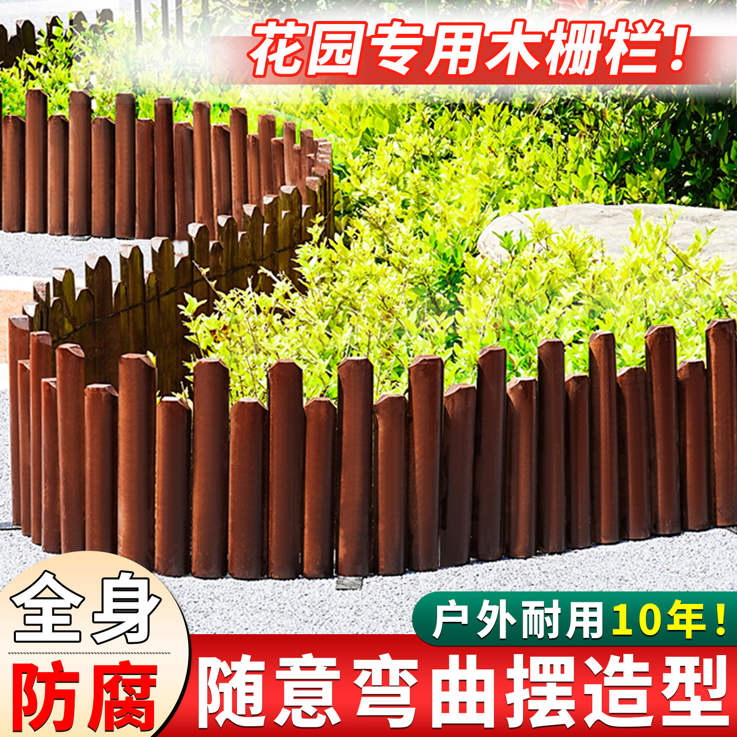 防腐木木桩花园围栏栅栏户外庭院护栏花坛花圃低矮装饰菜地小篱笆,鲜花速递/花卉仿真/绿植园艺,栅栏,淘宝优惠券,粉丝福利购,淘宝优惠卷