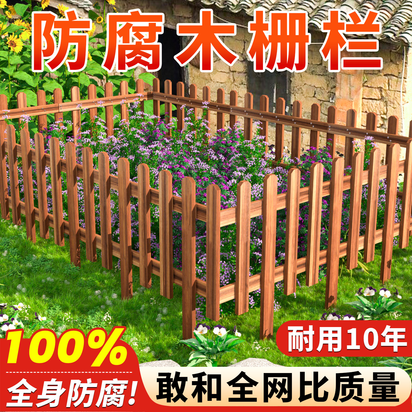 防腐木栅栏花园围栏户外庭院护栏花池花坛栏杆菜地菜园田园小篱笆,鲜花速递/花卉仿真/绿植园艺,栅栏,淘宝优惠券,粉丝福利购,淘宝优惠卷