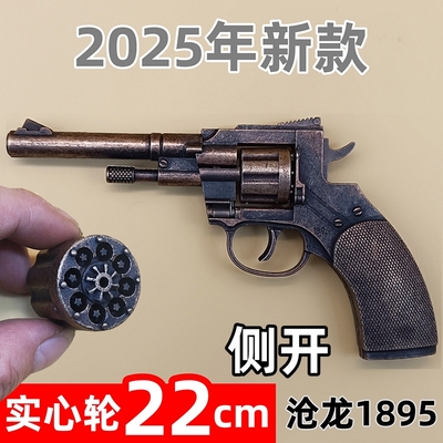 勇斗士左轮侧开全金属砸响炮枪砸响枪纸炮火炮怀旧儿童玩具枪模型