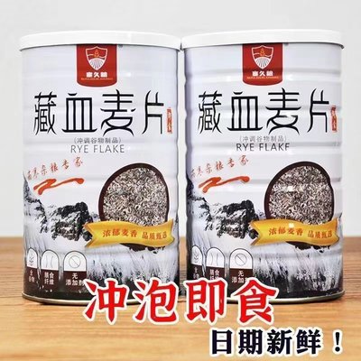 不含糖的主食营养即食冲泡小包装