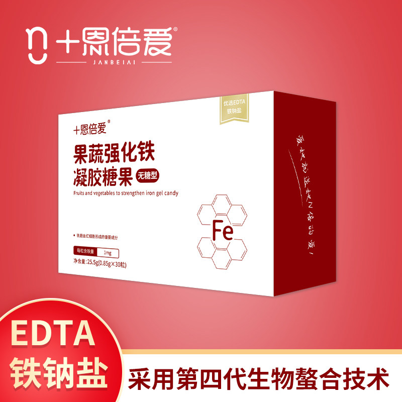 恩倍爱果蔬强化铁凝胶糖果儿童孕妇孕期贫血补铁无糖型edta铁纳盐
