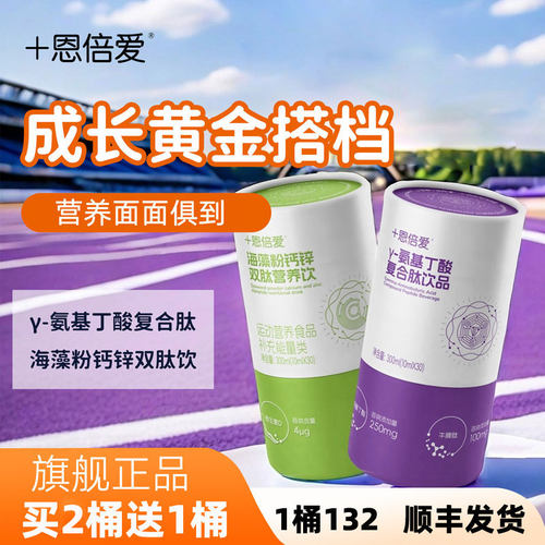 儿童青少年y氨基丁酸gaba复合肽