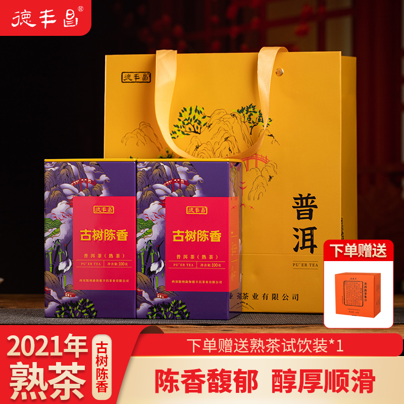 云南普洱熟茶散茶德丰昌