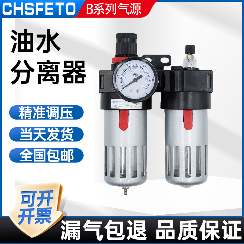 气源处理器二三联BFC BC BFR BR BL BF空气调压阀油水分离过滤器
