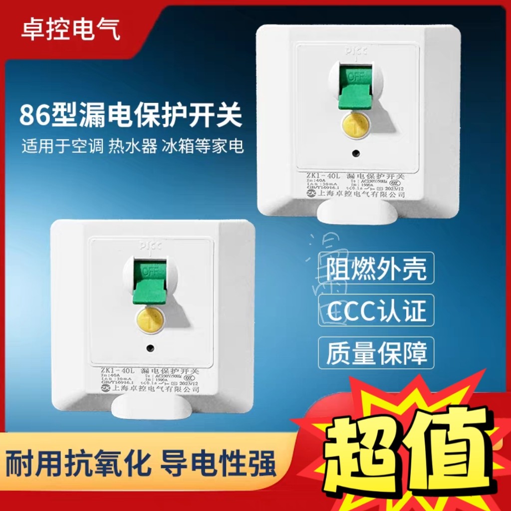 空调热水器漏保86型2P3P2匹3匹柜机空气开关32A40A漏电保护开关
