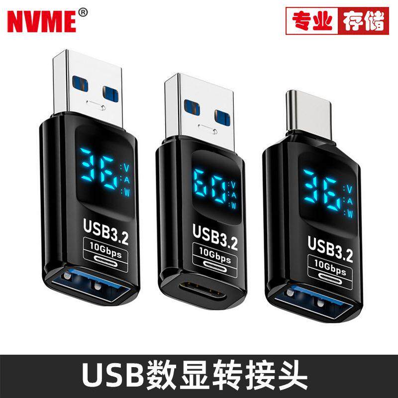 NVME转接头USB数显OTG转接头