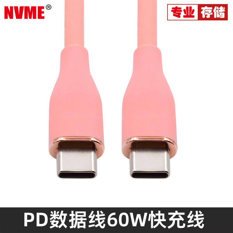 NVME 适用iphone15 华为苹果安卓typec加粗手机线 C对C线 A对C USB2.0手机充电线快充线6A液态硅胶数据线