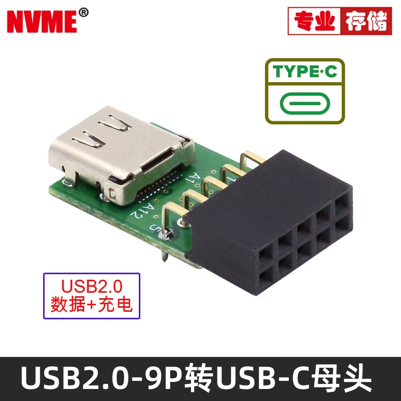 台式3.0主板19p USB3.1 Type C母转2.0 9pin公双USB3.0母转20pin