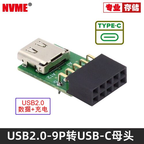 台式3.0主板19p USB3.1 Type C母转2.0 9pin公 双USB3.0母转20pin