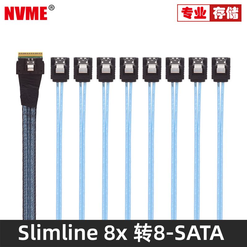 NVME 74Pin Slimline SAS SFF-8654 8I转8X SATA直头服务器硬盘