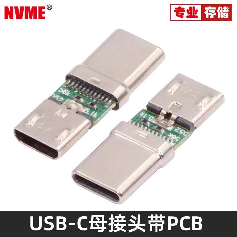 NVME 5个一组TYPEC母转迈克公头安卓扁口 MICRO-OTG USB测试板