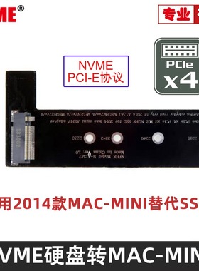 NVME 黑色 A1347 MEGEN2 EM2 EQ2 SSD NGFF 转接卡2014 Mac Mini电脑笔记本转接卡
