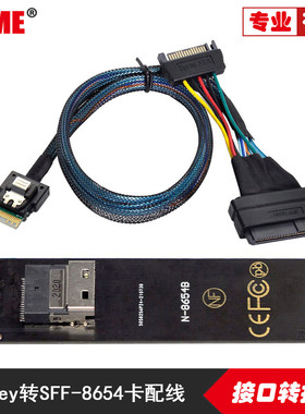 NVME SFF-8654转SSF-8639 NGFF M-Key U.2固态SSD NVME Slimline