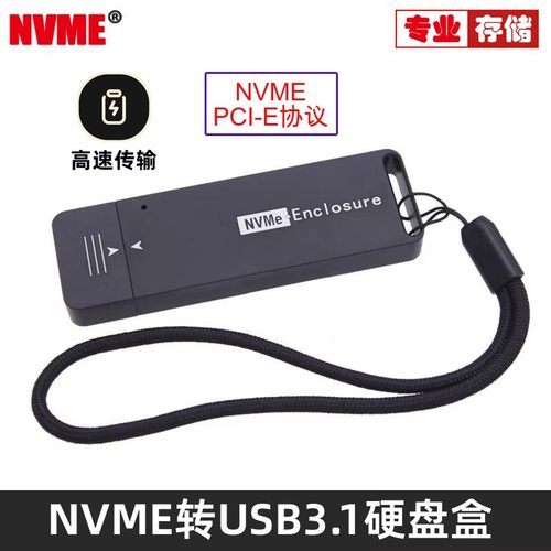 固态22302242硬盘盒NVME
