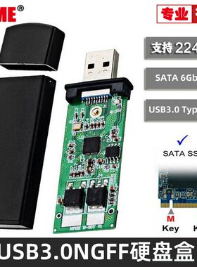 NGFF 黑色USB 3.0转42mm M.2 适用SATA SSD固态硬盘盒 移动U盘U3