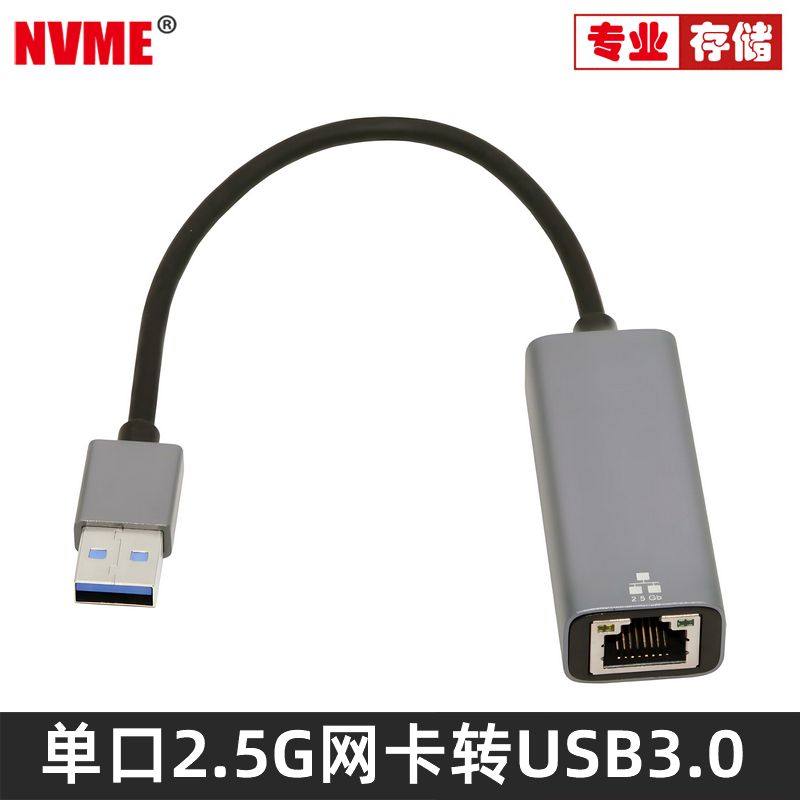 USB3.0千兆网卡RJ45网线转换器